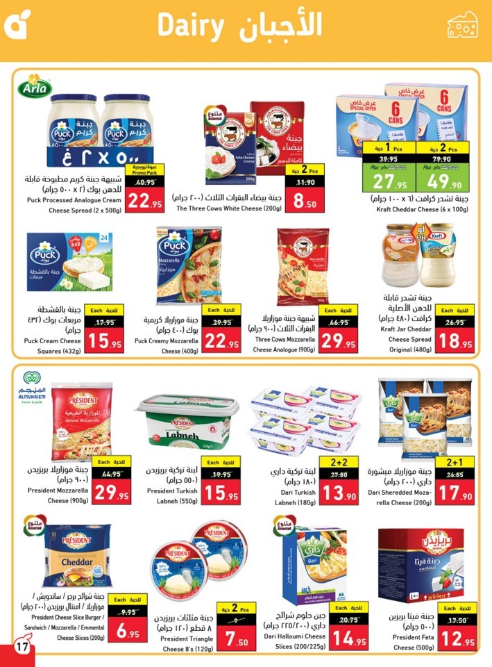 Hyper Panda Summer Deals