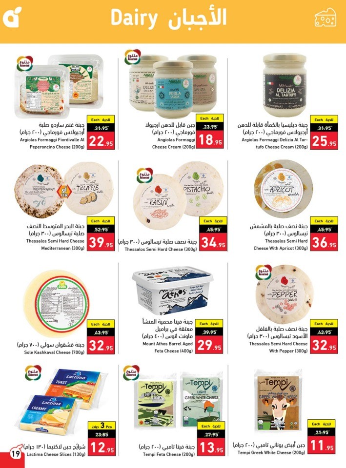 Hyper Panda Summer Deals