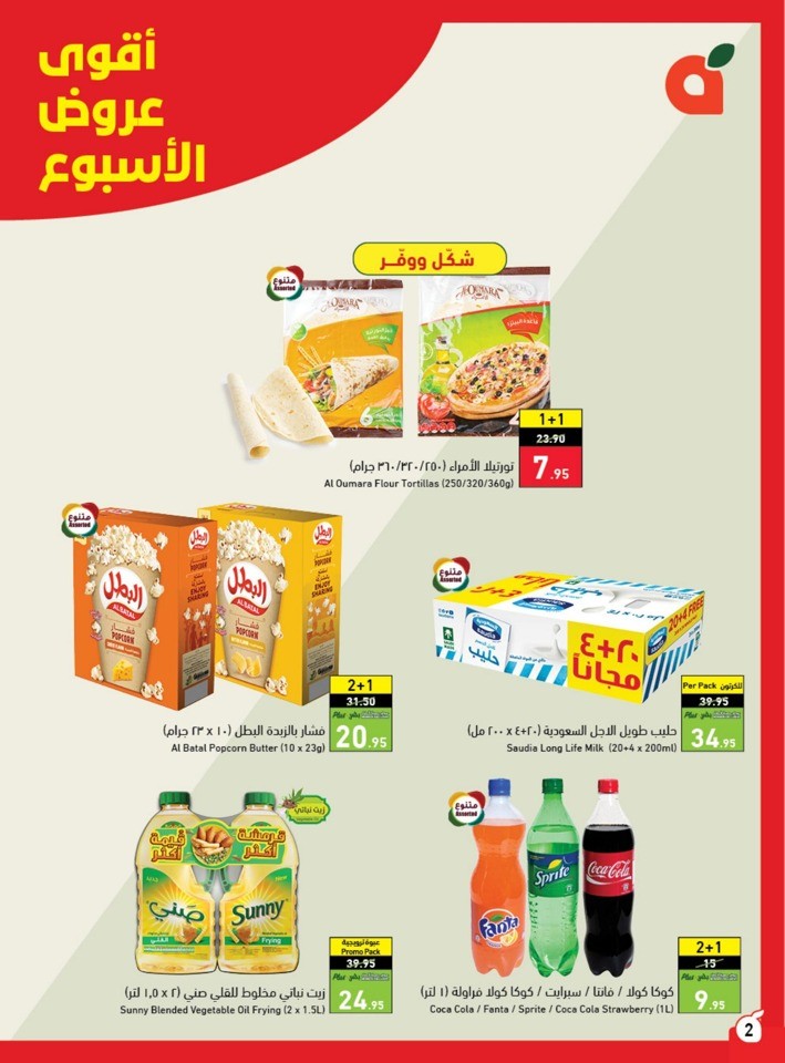 Hyper Panda Summer Deals