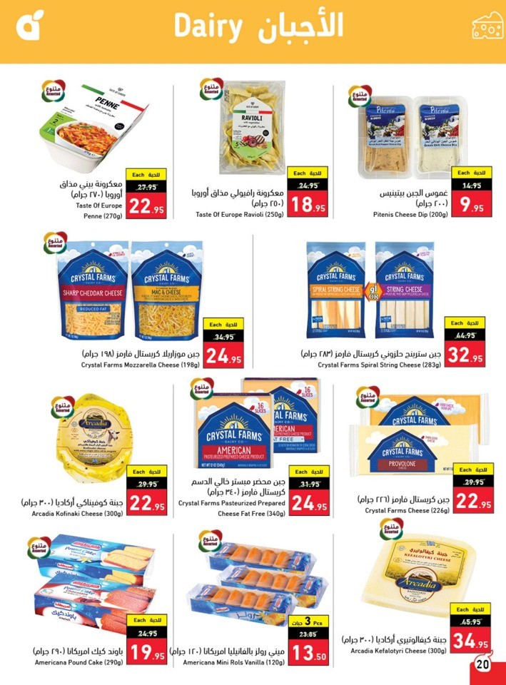 Hyper Panda Summer Deals