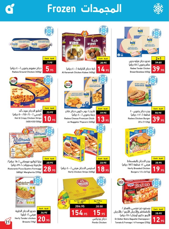 Hyper Panda Summer Deals