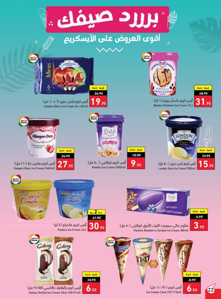 Hyper Panda Summer Deals