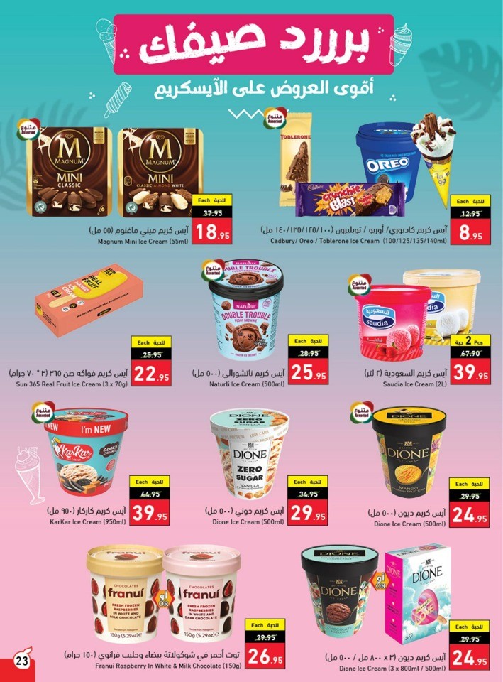 Hyper Panda Summer Deals