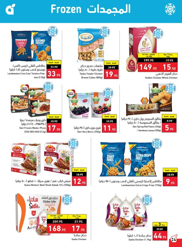 Hyper Panda Summer Deals