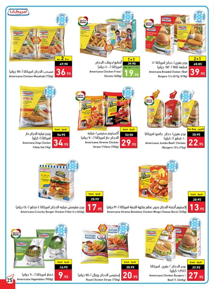 Hyper Panda Summer Deals