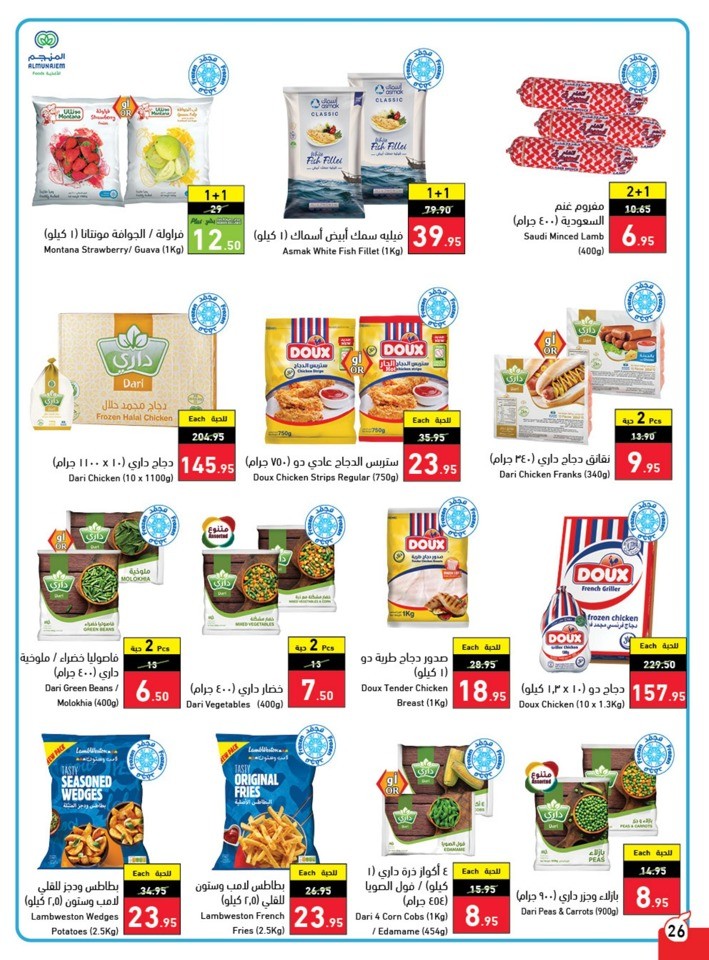 Hyper Panda Summer Deals
