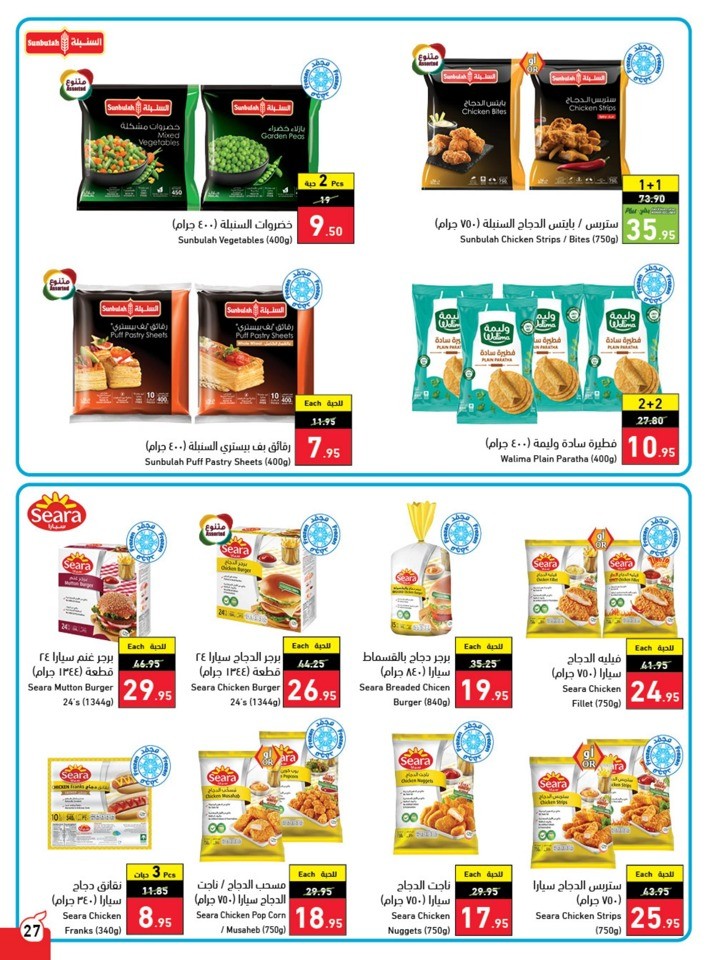 Hyper Panda Summer Deals