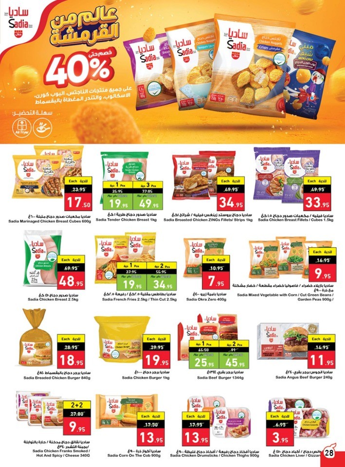Hyper Panda Summer Deals
