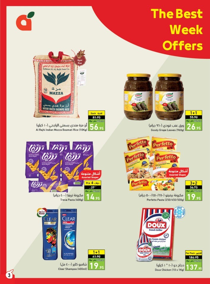 Hyper Panda Summer Deals