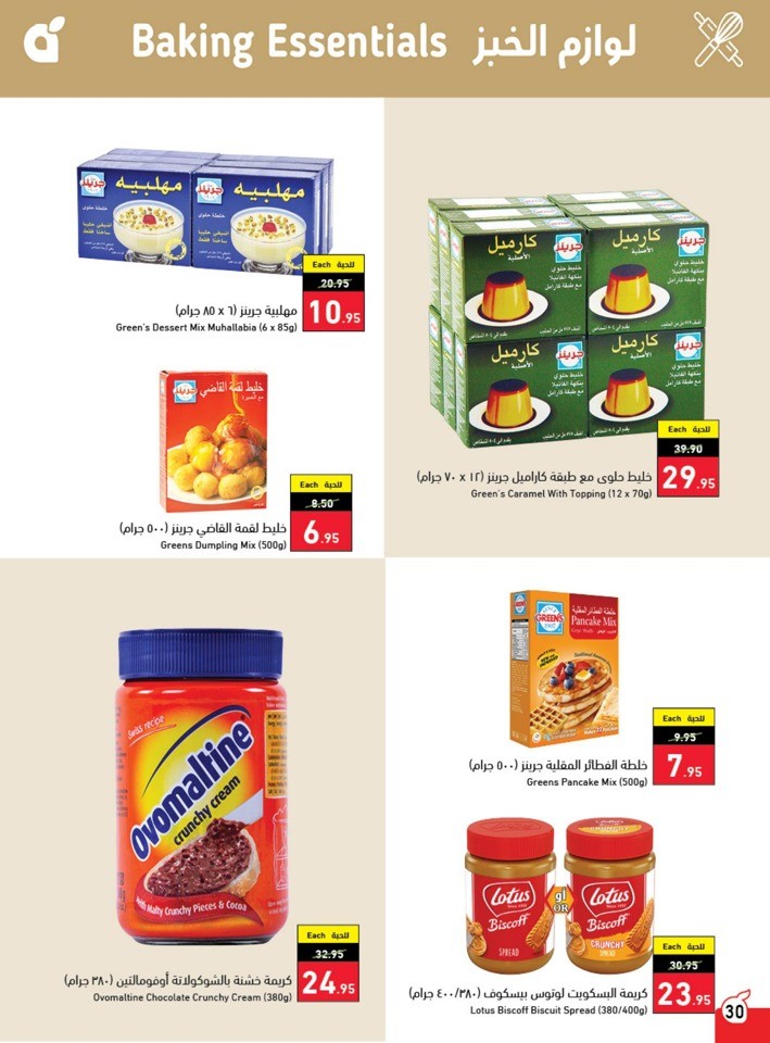 Hyper Panda Summer Deals