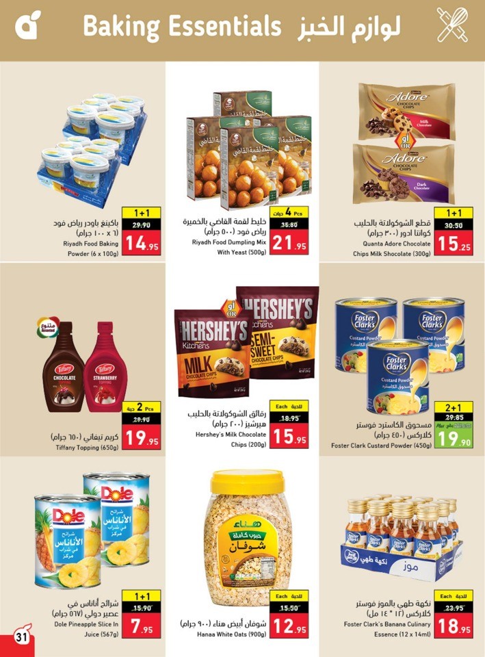 Hyper Panda Summer Deals