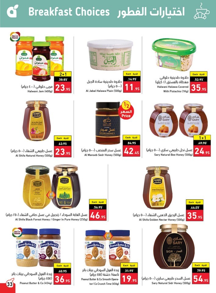 Hyper Panda Summer Deals