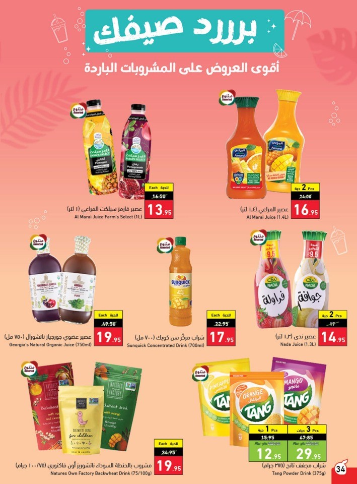 Hyper Panda Summer Deals