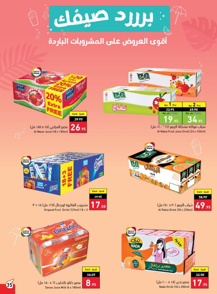 Hyper Panda Summer Deals