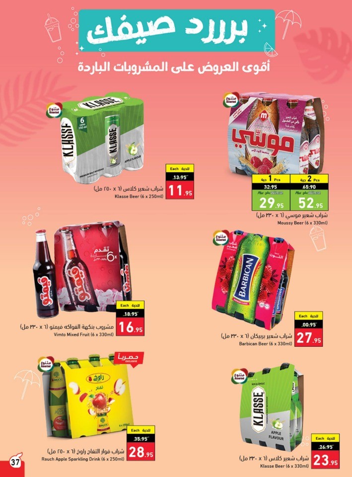 Hyper Panda Summer Deals