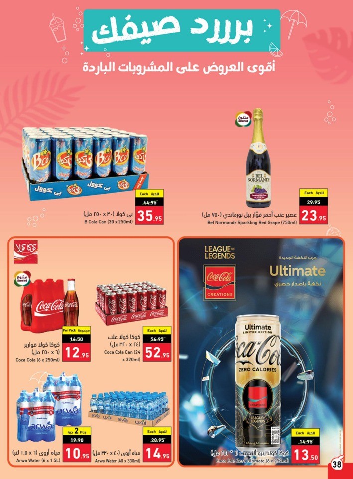 Hyper Panda Summer Deals