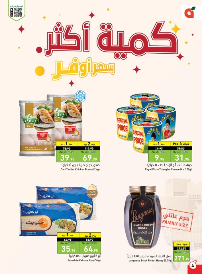 Hyper Panda Summer Deals