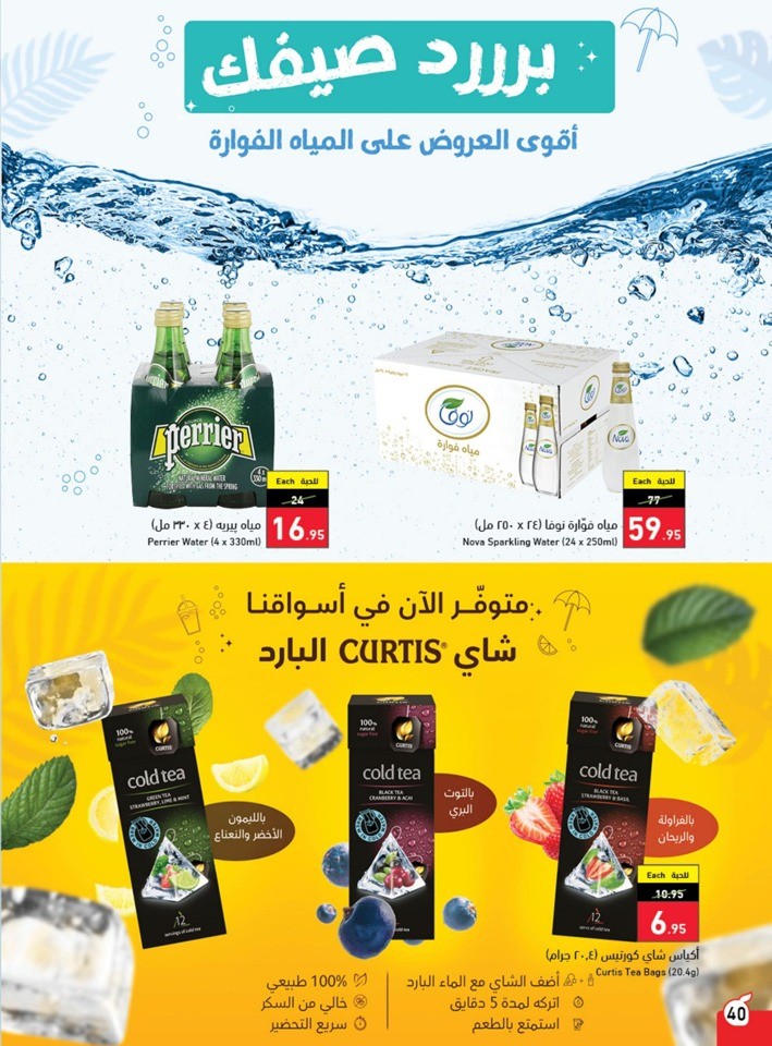 Hyper Panda Summer Deals