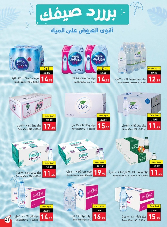 Hyper Panda Summer Deals