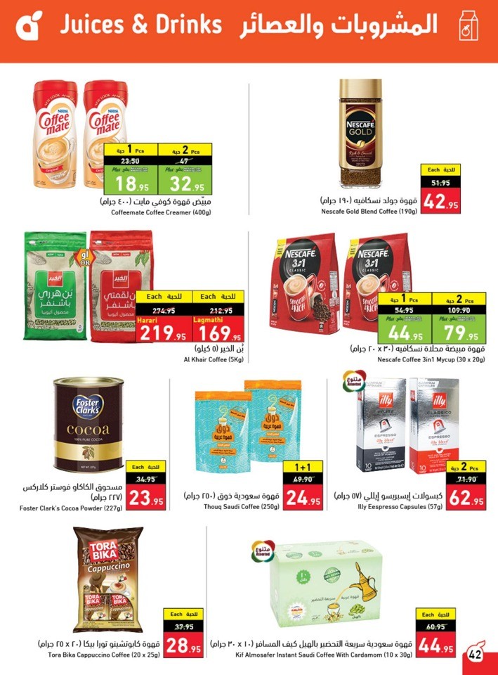 Hyper Panda Summer Deals
