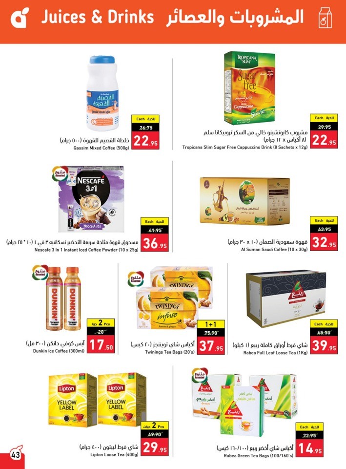 Hyper Panda Summer Deals