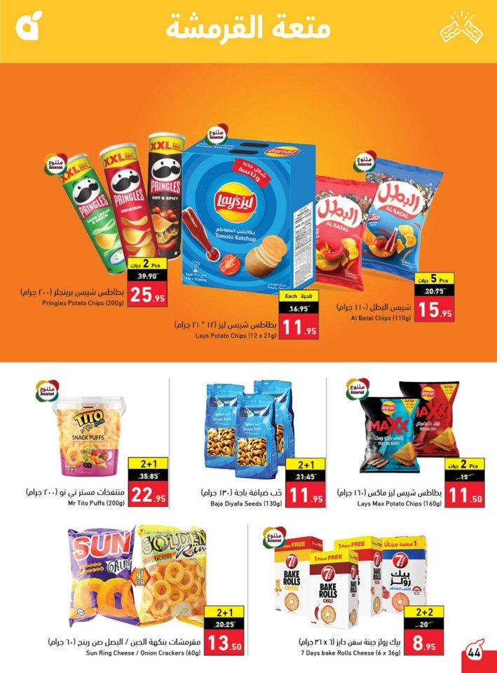 Hyper Panda Summer Deals