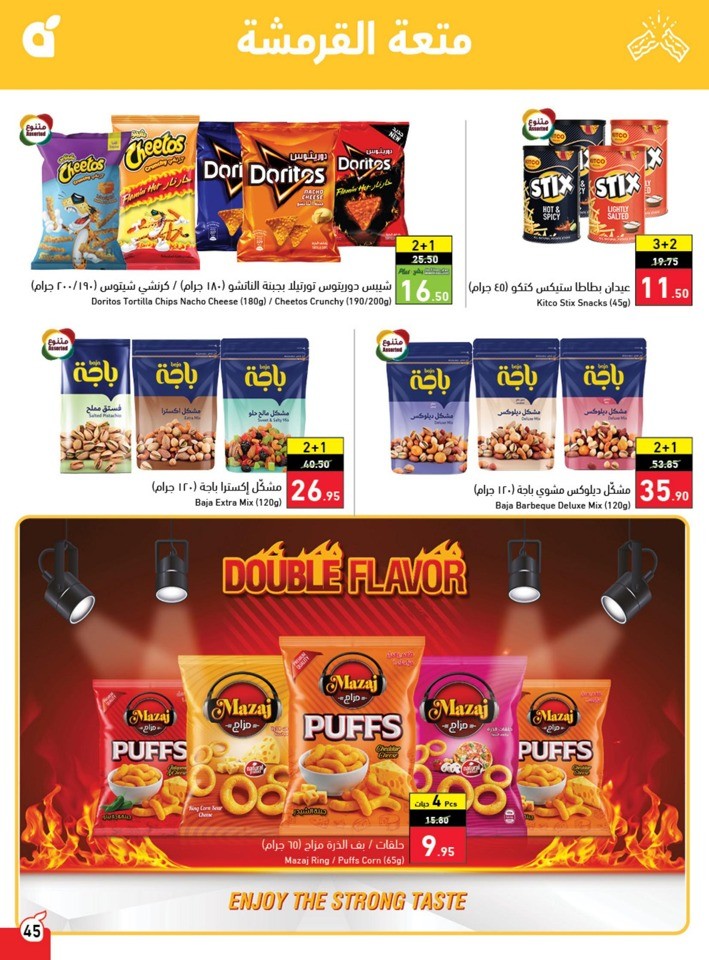 Hyper Panda Summer Deals