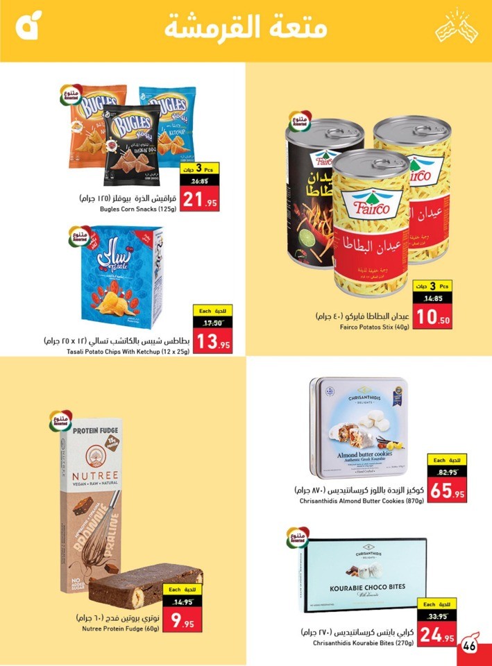 Hyper Panda Summer Deals