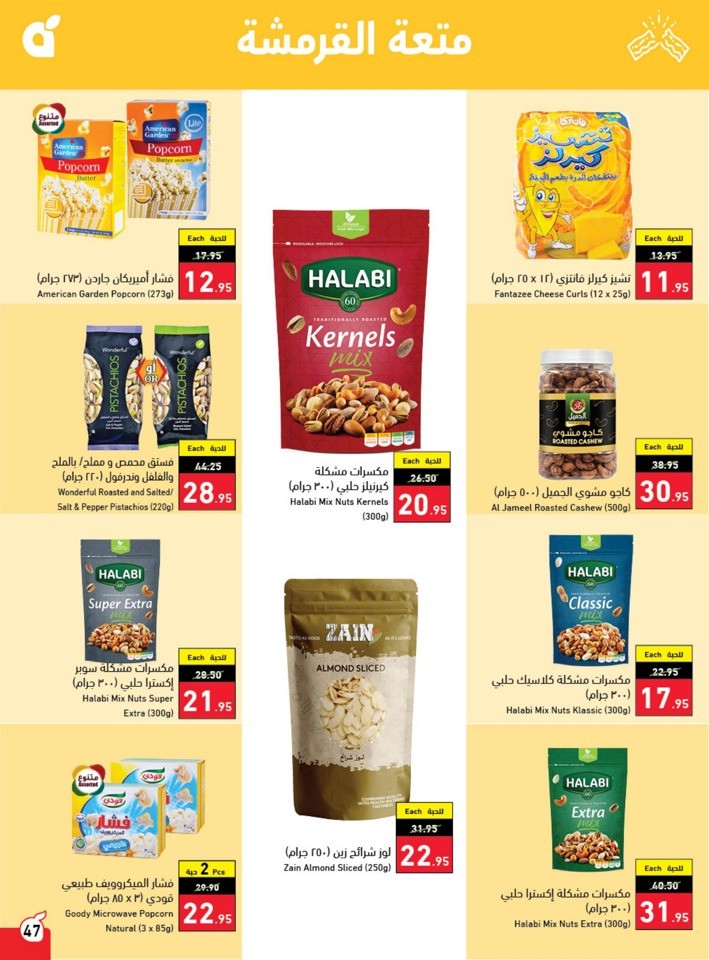 Hyper Panda Summer Deals