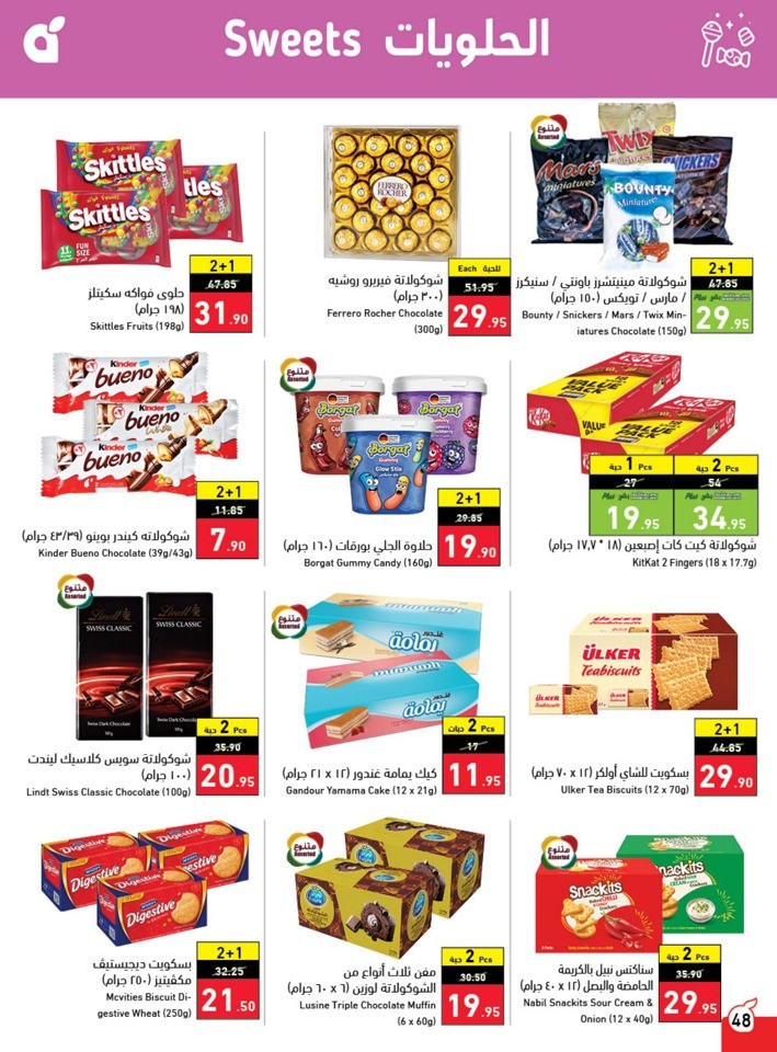 Hyper Panda Summer Deals