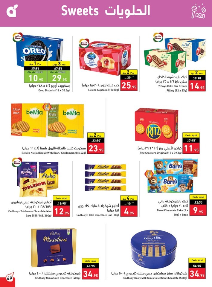 Hyper Panda Summer Deals