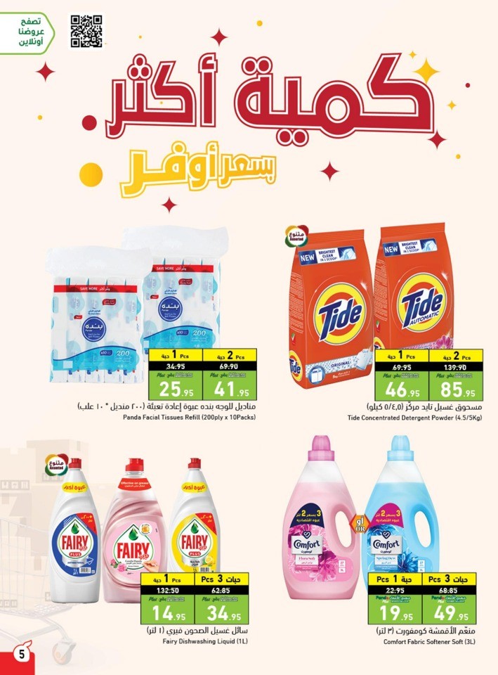 Hyper Panda Summer Deals