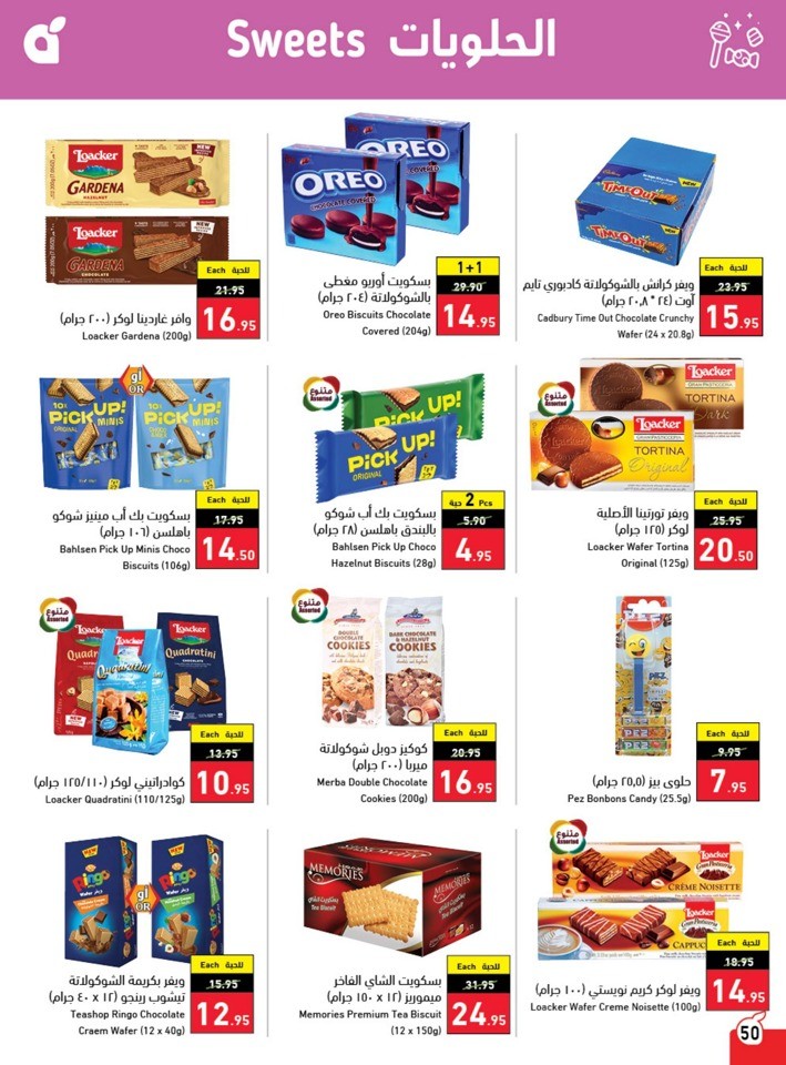 Hyper Panda Summer Deals