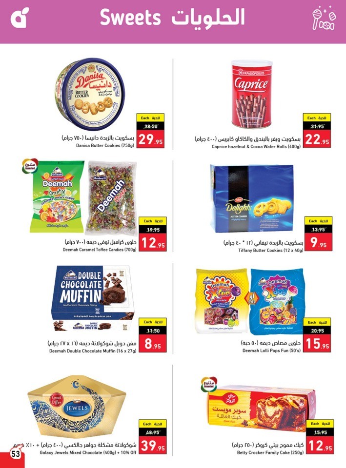 Hyper Panda Summer Deals