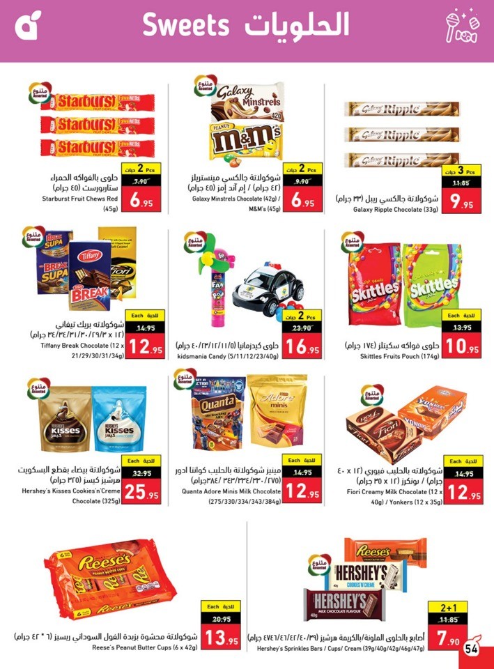 Hyper Panda Summer Deals