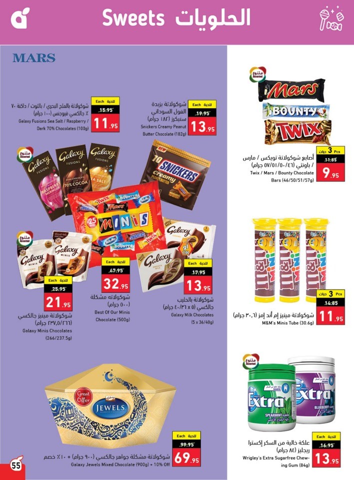 Hyper Panda Summer Deals