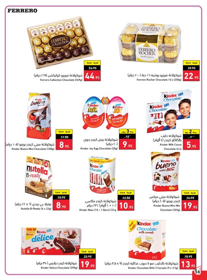 Hyper Panda Summer Deals