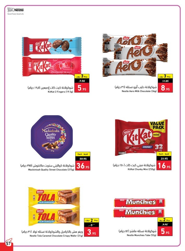Hyper Panda Summer Deals
