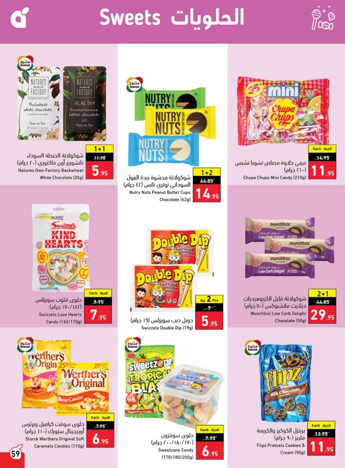 Hyper Panda Summer Deals