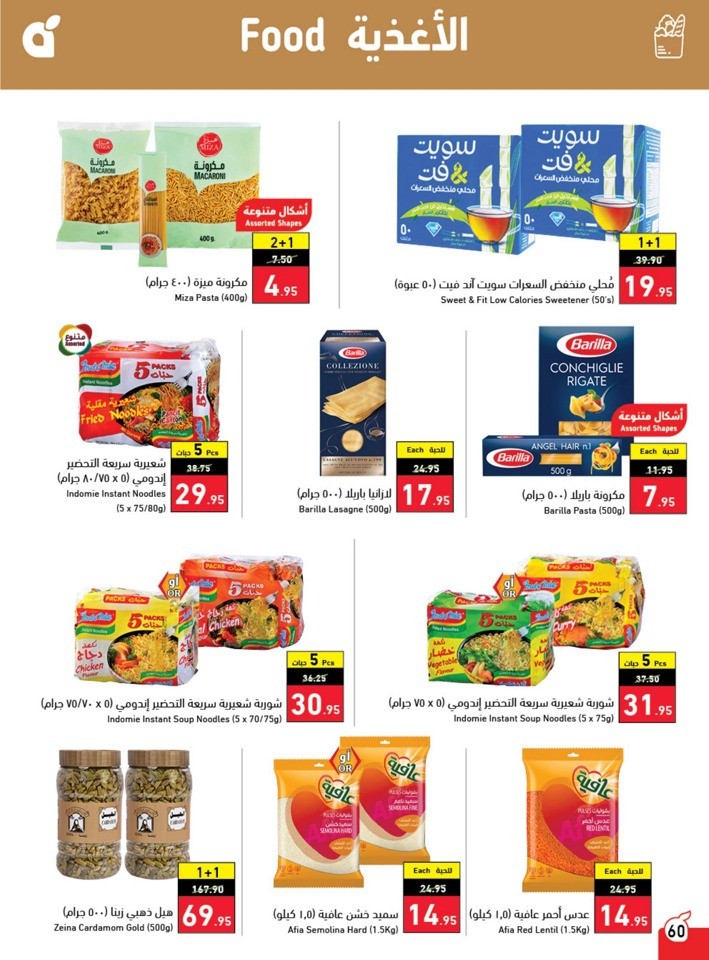 Hyper Panda Summer Deals