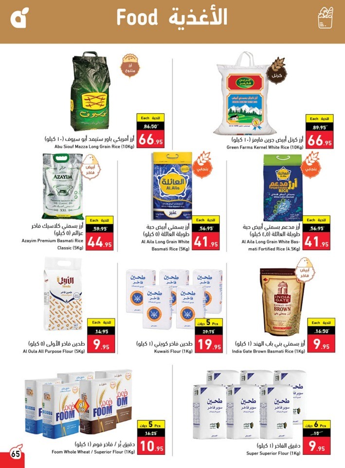 Hyper Panda Summer Deals