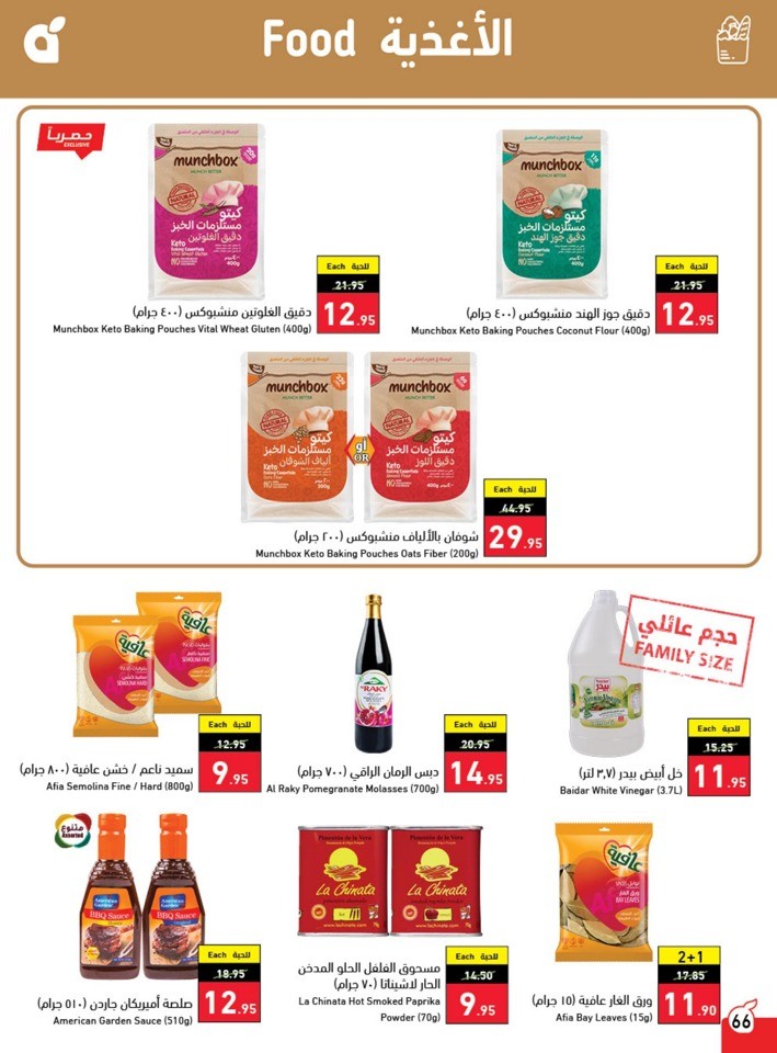Hyper Panda Summer Deals