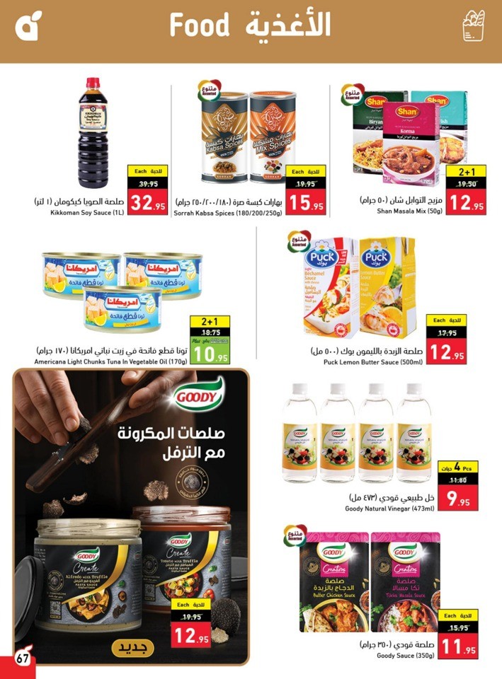 Hyper Panda Summer Deals