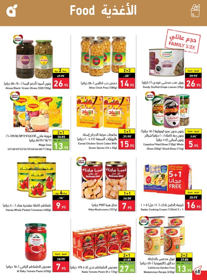 Hyper Panda Summer Deals