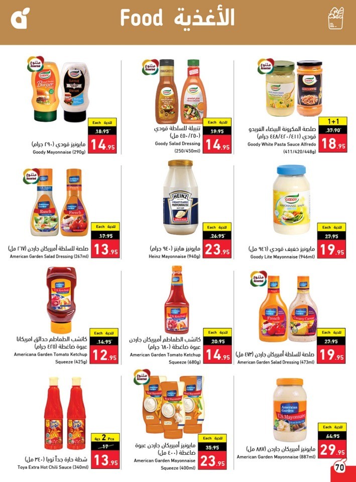 Hyper Panda Summer Deals