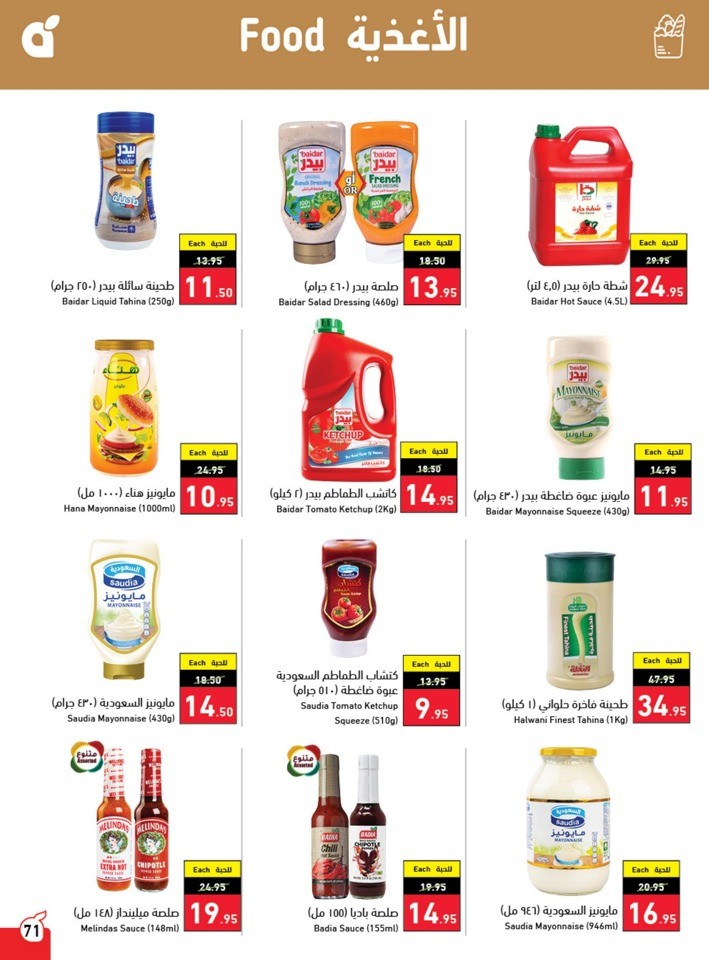 Hyper Panda Summer Deals