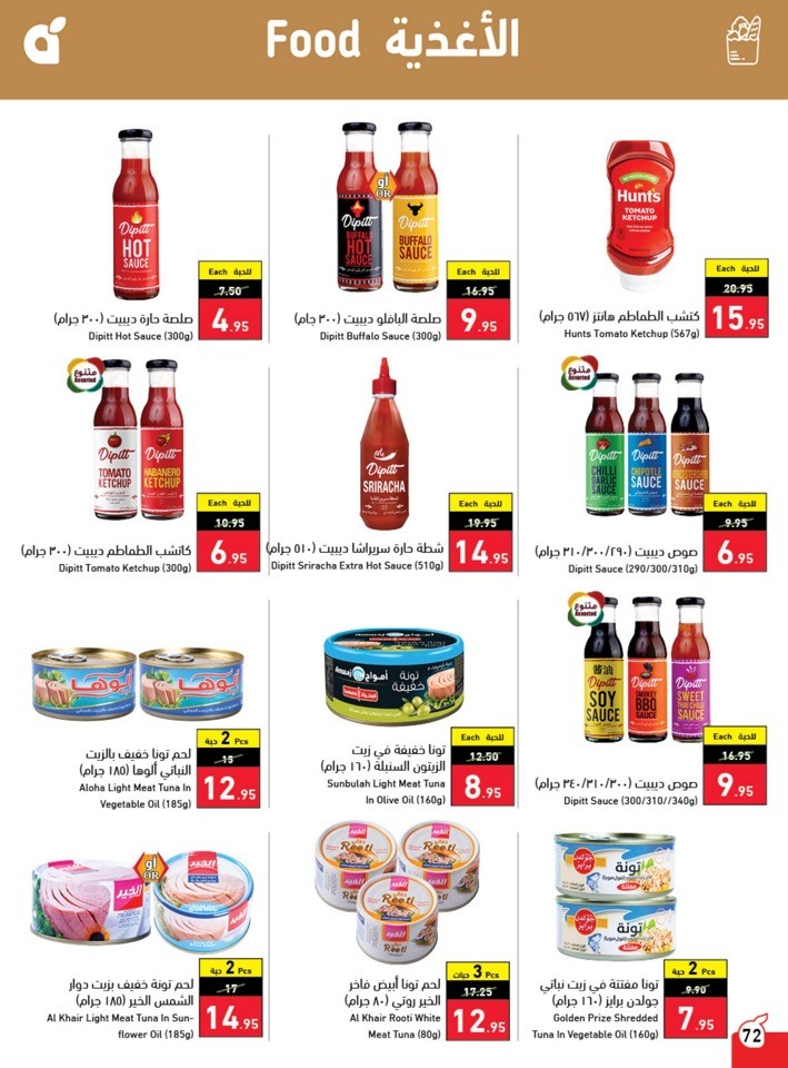 Hyper Panda Summer Deals