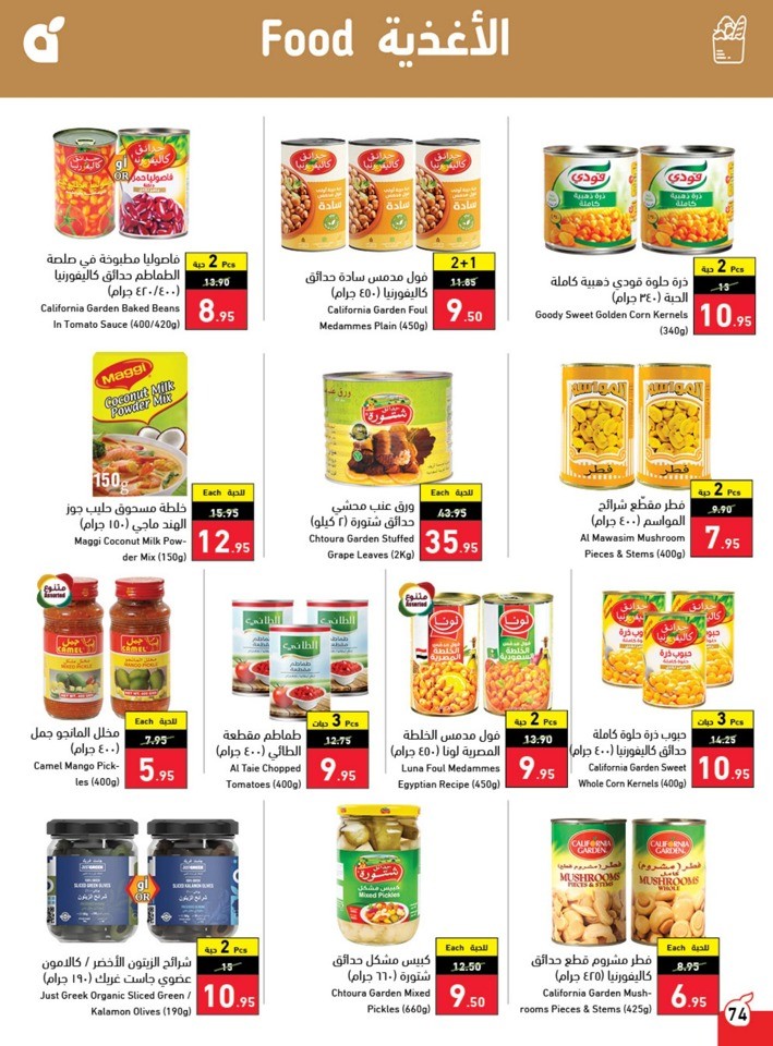 Hyper Panda Summer Deals