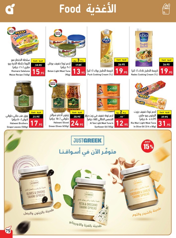 Hyper Panda Summer Deals