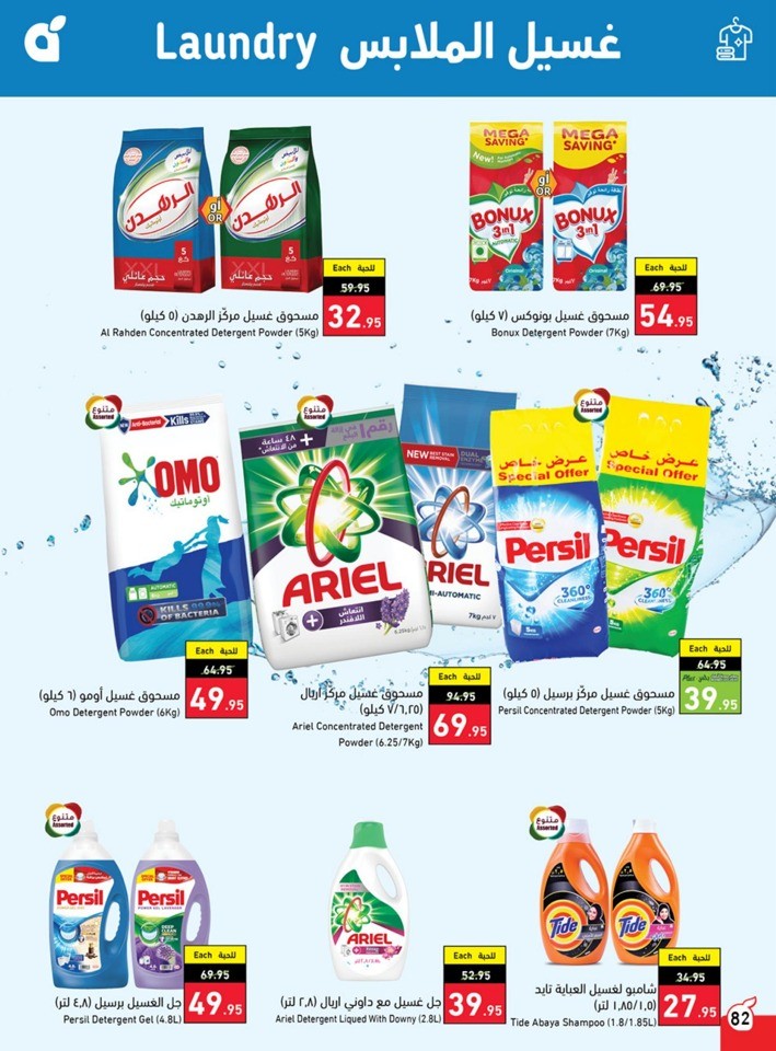 Hyper Panda Summer Deals